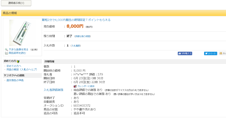 19-06-29]サクラ SAKURA 製図 TS-805 シャーペン シャープペンシル