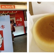 엉클 테츠 샵 Unkle Tetsu's Shop - 타이페이 메인역에 위치한 치즈케이크 맛집을 찾았어요~!!