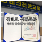 부산 글로벌 핀테크산업 진흥센터 핀테크 전문교육(6.24 ~ 6.28) 수료