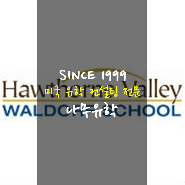 미국 동부 뉴욕주 사립 고등학교 Hawthorne Valley Waldorf School, NY 네이버 블로그
