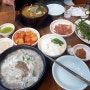길동 장터순대국 맛있는 순대국밥집