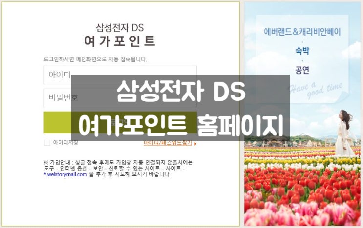 ì‚¼ì„±ì „ìž DSì—¬ê°€í¬ì¸íŠ¸ í™ˆíŽ˜ì´ì§€ ì£¼ì†ŒëŠ