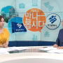 [부산MBC] 리얼토크 만나봅시다