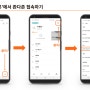 수학 문제 풀어주는 앱 콴다 프리존에서 무료 이용 방법