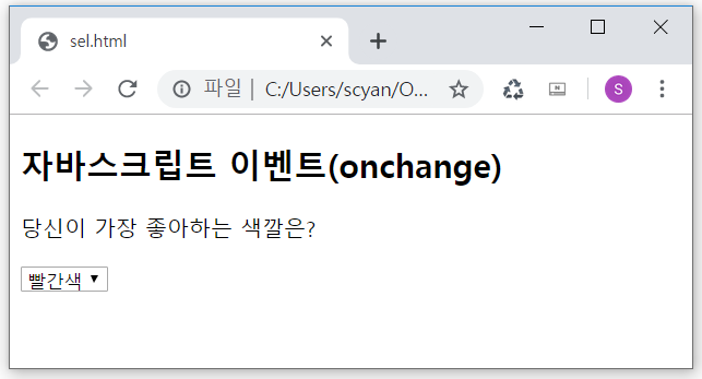 자바스크립트/이벤트2/활용(onchange) : 네이버 블로그