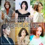 [2019 여자연예인 단발머리 스타일] 단발머리/여자단발/일자단발/미디움단발/단발레이어드컷/앞머리단발/단발스타일/여름단발/단발펌/단발C컬펌