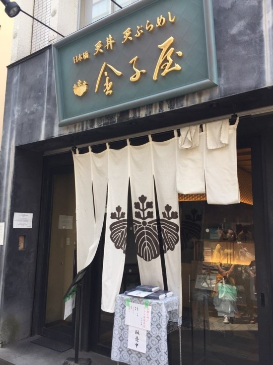 일본맛집 카네코야 日本橋天丼 金子屋 吉祥寺店 네이버 블로그 일본맛집 카네코야 日本橋天丼 金子屋 吉祥寺店 네이버 블로그