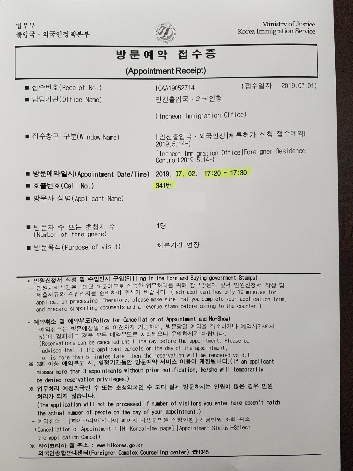 [외국인등록증연장] 결혼이민비자(F-6)의 체류기간연장시 필요서류 : 네이버 블로그