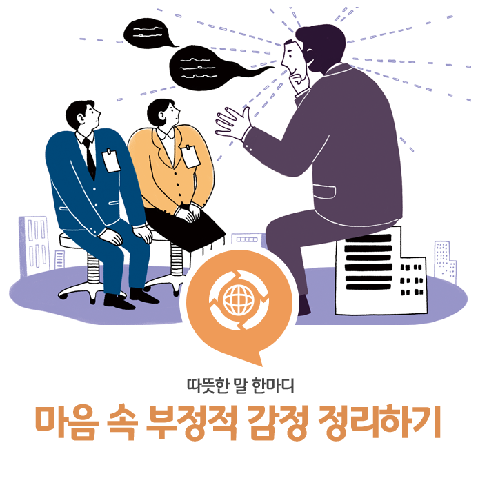 마음 속 부정적인 감정 정리하기 : 네이버 블로그