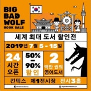 Big Bad Wolf Book Sale에 참가합니다.