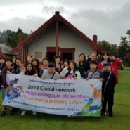 먼우금 초등학교 자매결연 - 뉴질랜드 여행