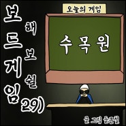 29) 수목원