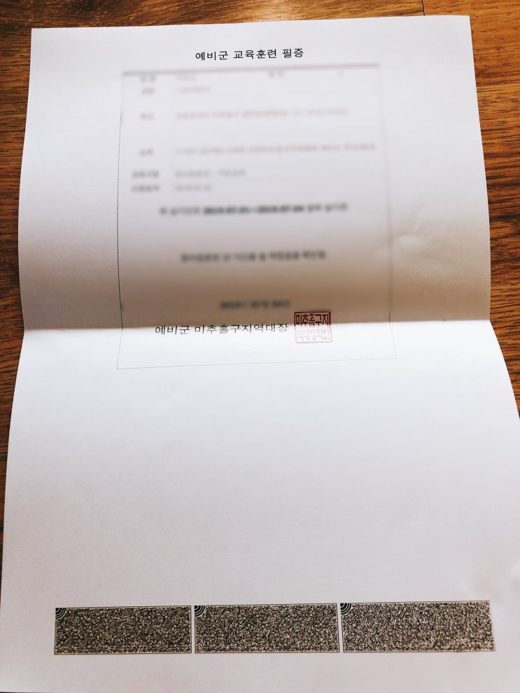 예비군 훈련_ 확인증, 소집통지서, 교육필증 발급하기_간단 정리 :D : 네이버 블로그