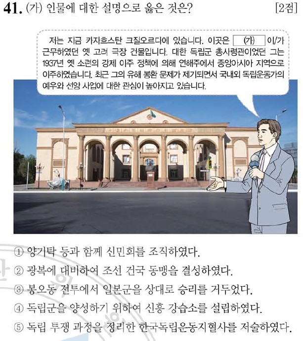 한국사능력검정시험 43회 고급(심화) 기출문제 해설(한국사 43회 고급 해설) - 41~50 : 네이버 블로그