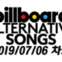 빌보드 얼터너티브 송 차트 (2019년 7월 6일) || Billboard Alternative Songs Chart (July 6, 2019)
