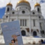 [모스크바여행]다시만난 구세주그리스도성당