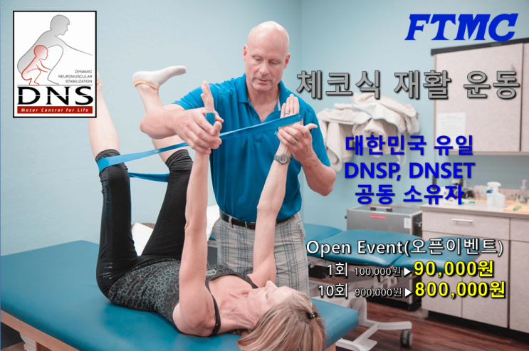 FTMC센터를 오픈하게 되었습니다. : 네이버 블로그