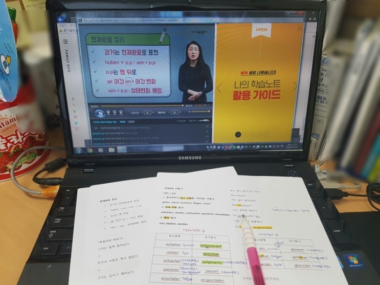 시원스쿨독일어, 초등학생도 듣는 독일어인강후기 : 네이버 블로그