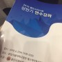 유앤항외과 - 2019 용인시의사회 상반기 연수강좌