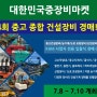 4회 KHM 경매 ( 이벤트 장비 — 미니운반기 // 승용예초기 )