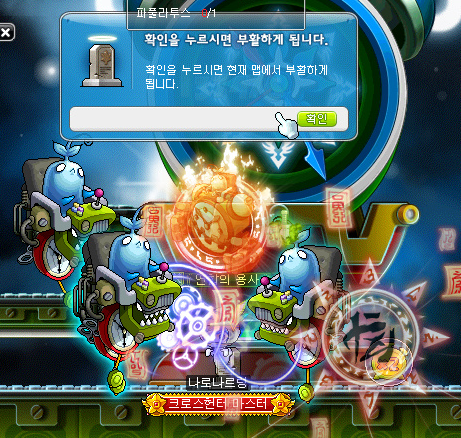 메이플스토리 파풀라투스 선행퀘스트 공략 :: 파풀라투스 잡는법 : 네이버 블로그