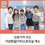 강릉지역 최초 VR스포츠실 개소 초당초등학교