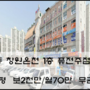 상남동 창원온천 인근 무권리금 1층 퓨전주점 임대 물건번호 상남 2019-27