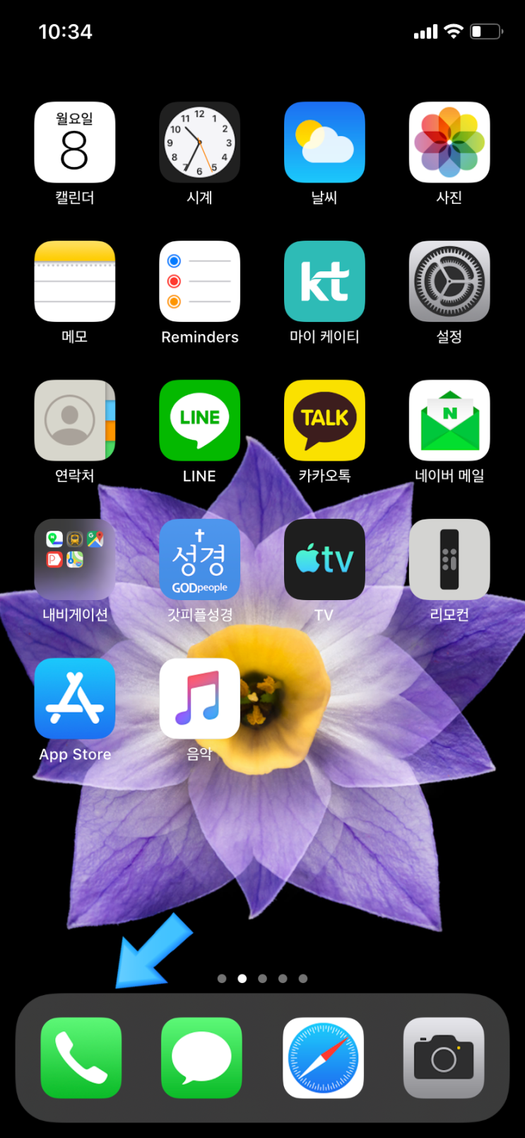 알면 편리한 아이폰 전화 사용법 정리하기 (iOS13) : 네이버 블로그