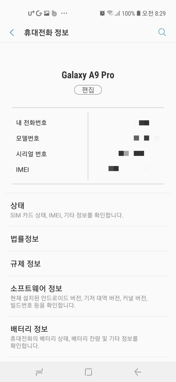 핸드폰 전화 갑자기 안될 때 유심칩 불량을 의심해보세요 : 네이버 블로그