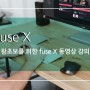 [fuse X] 21. Observable 알아보기