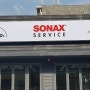 우리동네에 스팀세차&물세차 등등 전문점이 개업했습니다 "SONAX service" ^^~