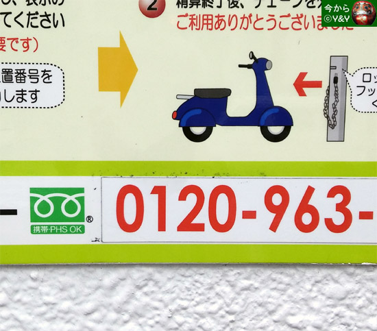 和製英語 フリーダイヤル 수신자 부담 전화번호 네이버 블로그 和製英語 フリーダイヤル 수신자 부담 전화번호 네이버 블로그