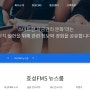 순공스터디클럽 정기결제 시스템은 믿을 수 있는 전자 금융 전문 기업 효성 CMS 시스템을 사용하고 있습니다.