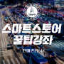 스마트스토어 구매확정 후 취소/반품 처리 방법