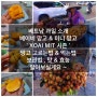 ( 베트남 과일 소개 : 베이비 망고 & 미니 망고 ' XOAI MIT 시즌 ' 다가왔어요 . 망고 고르는법 & 먹는법 & 보관법 , 베트남망고 JMT 맛 & 효능 알아보실게요 ~
