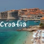크로아티아 항공권 예약완료, 8월 크로아티아 여행 코스 정하기(터키항공)