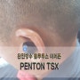 펜톤 TSX 잡음NO! 방수100% 블루투스이어폰