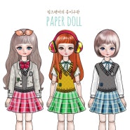 [의상추가 자료] 핑크펜더의 종이구관 PAPER DOLL-레이디