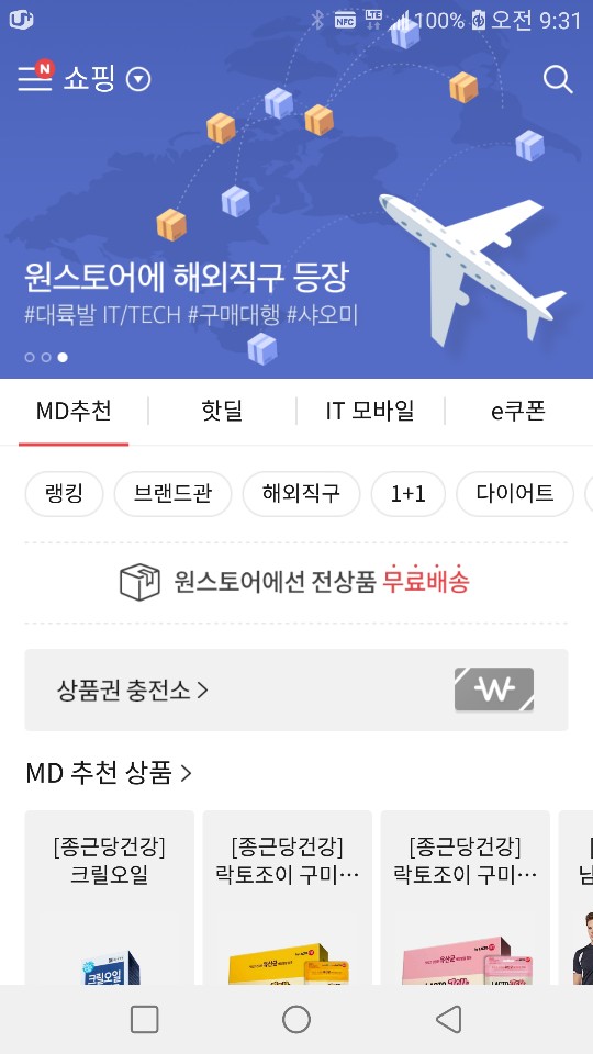 휴대폰 콘텐츠이용료로 쇼핑하는법(상품권,해외직구) : 네이버 블로그