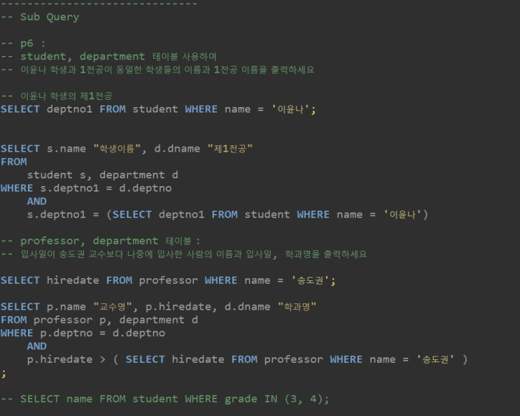 Java03 SQL SubQuery : 네이버 블로그