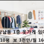 창원 상남동 1층 옷가게 임대 물건번호 상남 2019-28