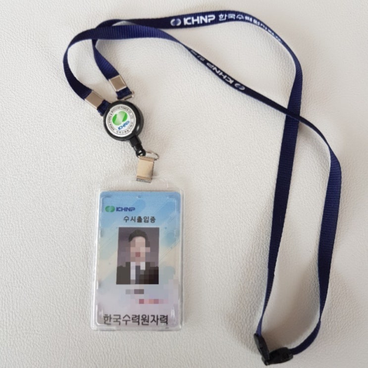 한국수력원자력 체험형인턴 후기 :: 경주 본사 : 네이버 블로그