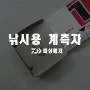 낚시줄자[계측자] 휴대하기 편한 다이와 피싱메저