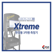 [Aberlink CMM] Xtreme