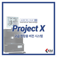 [Aberlink CMM] Project X