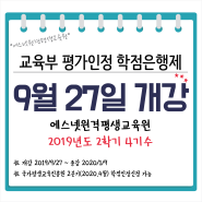 [에스넷 소식] 아니 벌써? 9월 개강반 OPEN!