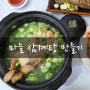 초복엔 마늘 삼계탕