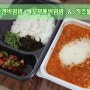 본죽앤비빔밥 신메뉴 새꼬막 톳 비빔밥 & 치즈불닭죽