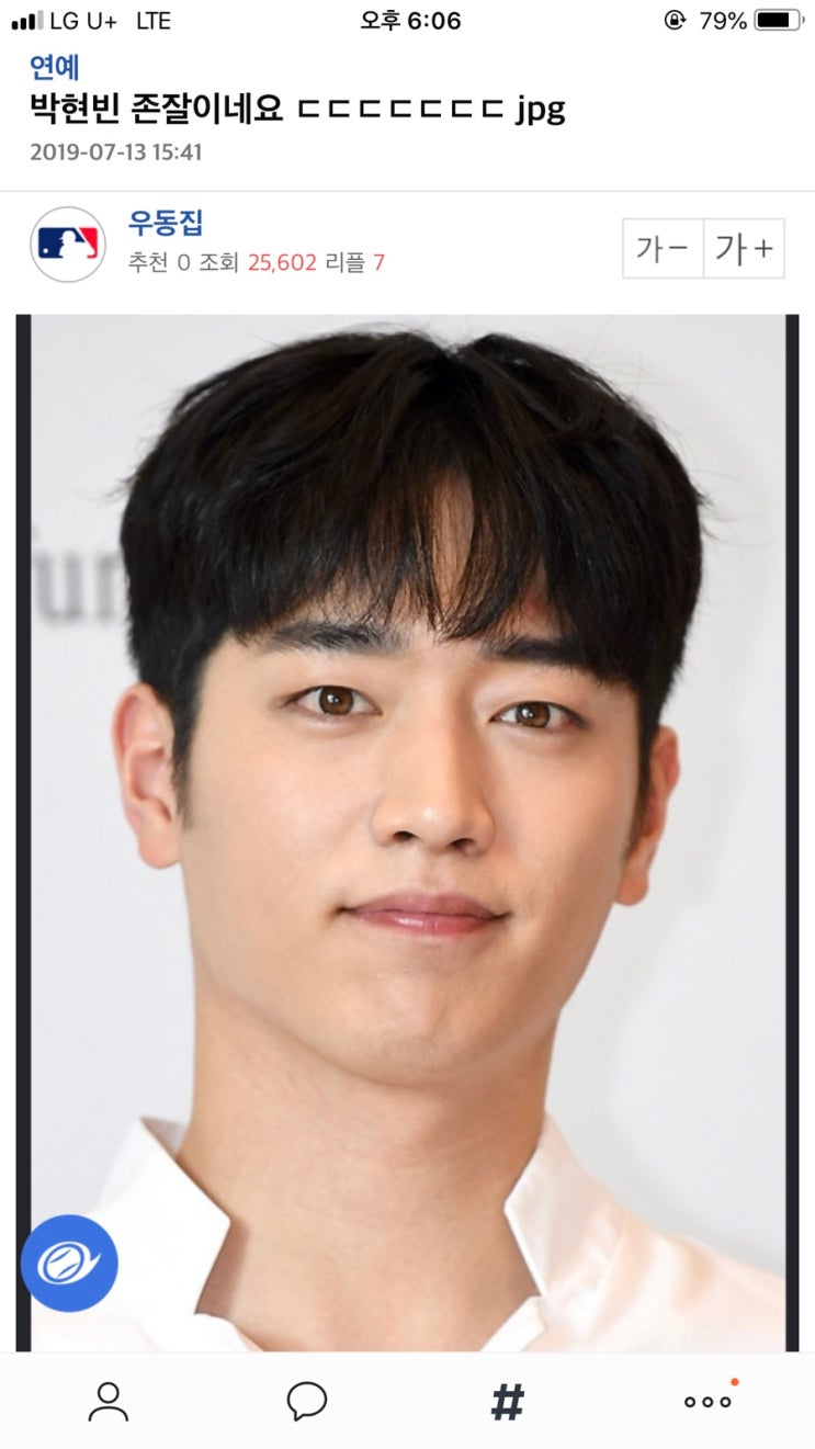 박현빈 존잘이네요 ㄷㄷㄷㄷ : 네이버 블로그