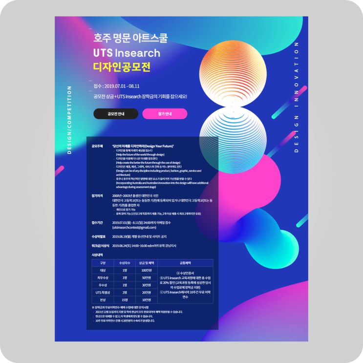 공모전 UTS Insearch 디자인 공모전 @ UTS Insearch, edm아트유학 #competition : 네이버 블로그